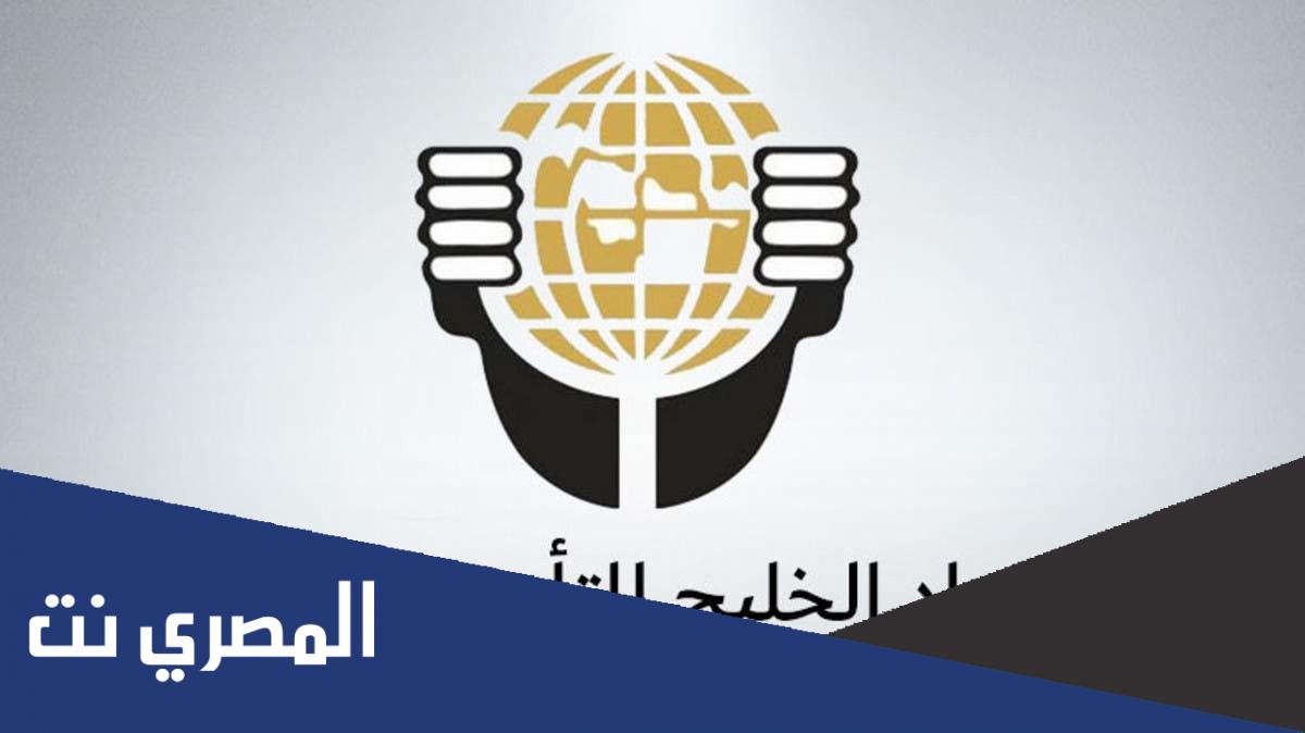 المستشفيات التي يغطيها تأمين اتحاد الخليج الطبي