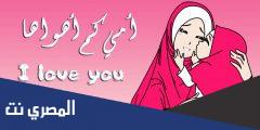 امي كم اهواها كلمات