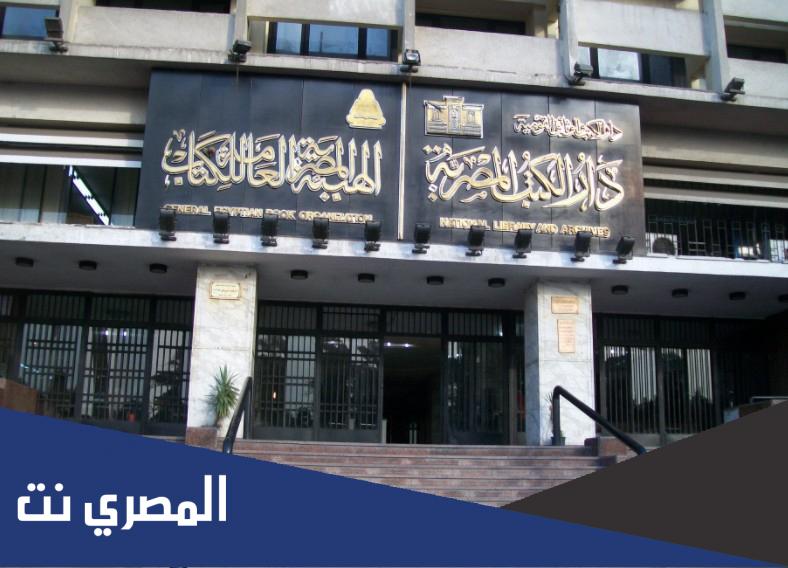 اول مقر دار الكتب المصرية