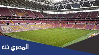 اين يقع ملعب غلطة سراي التركي
