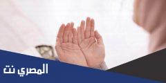 دعاء يارب احفظ اولادي بعينك التي لا تنام وأدعية أخرى للأولاد