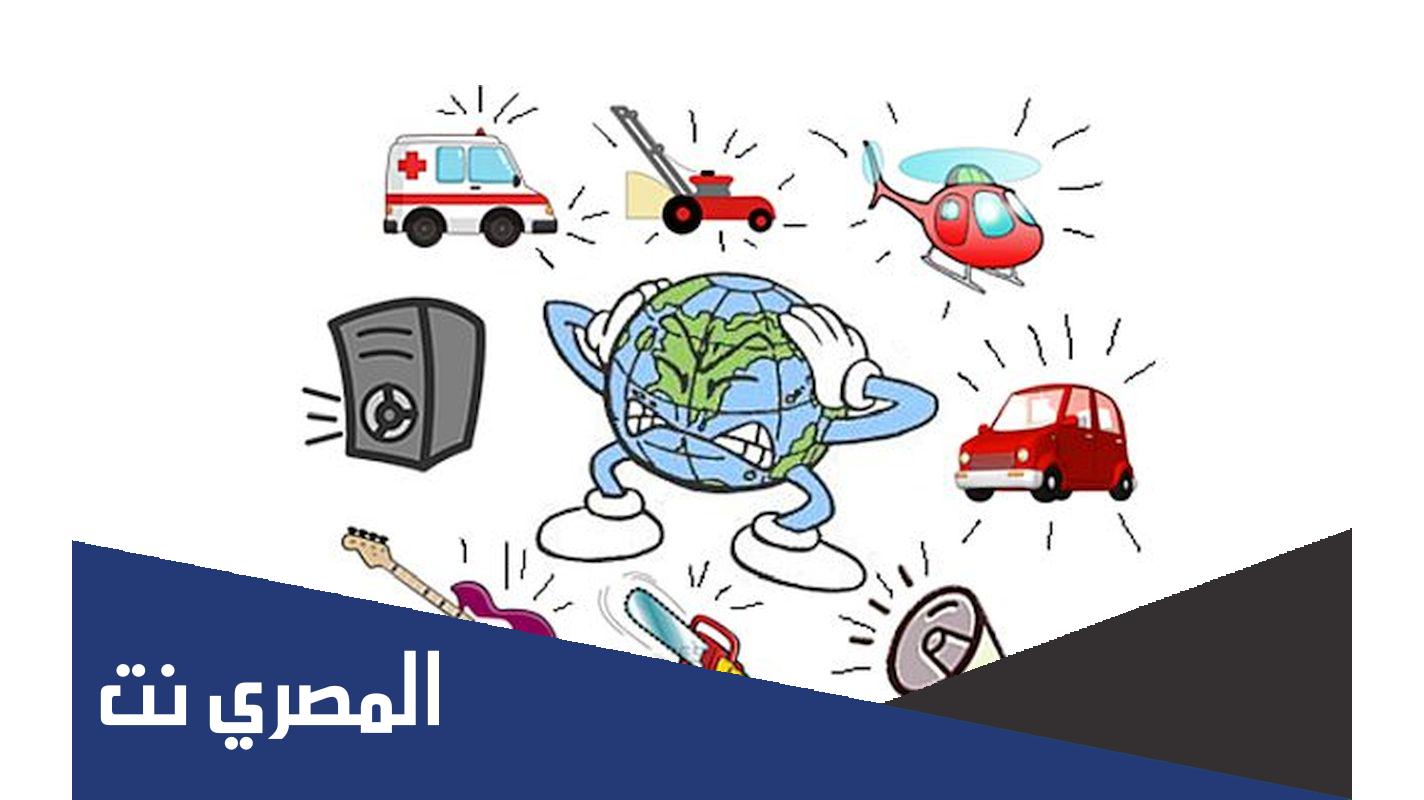 بحث عن التلوث الضوضائي والضجيج وأثره في الصحة السمعية والنفسية