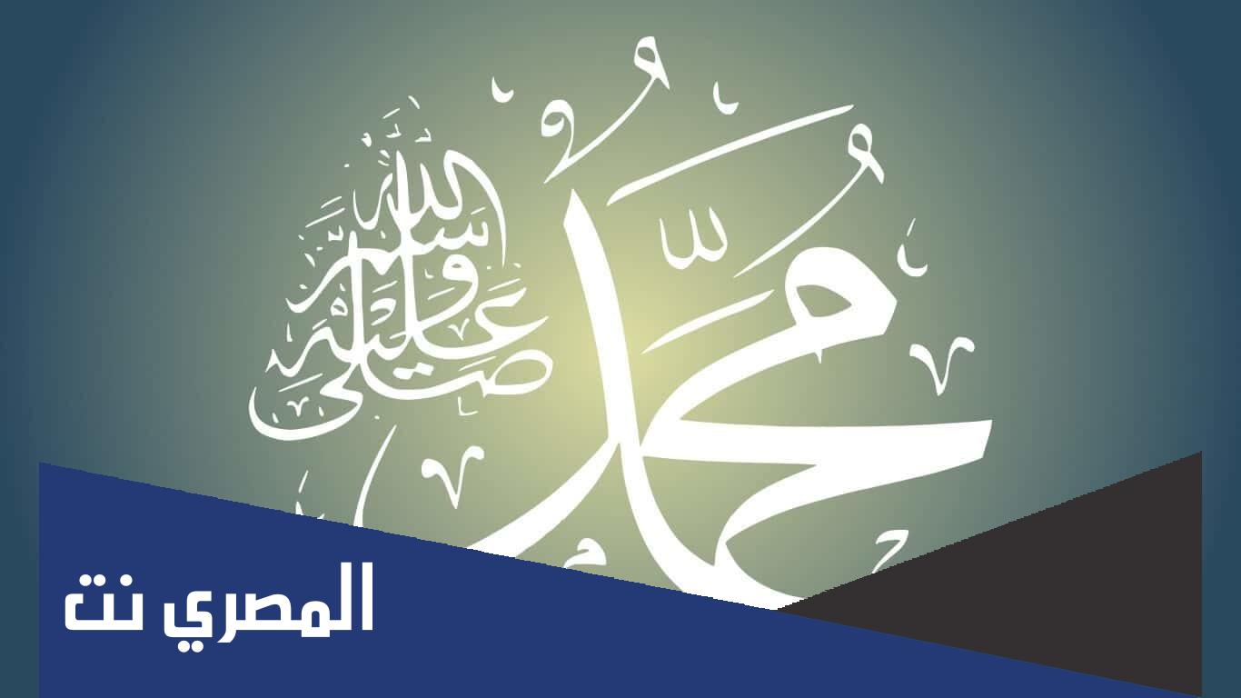 بحث عن الرسول صلى الله عليه وسلم مختصر pdf