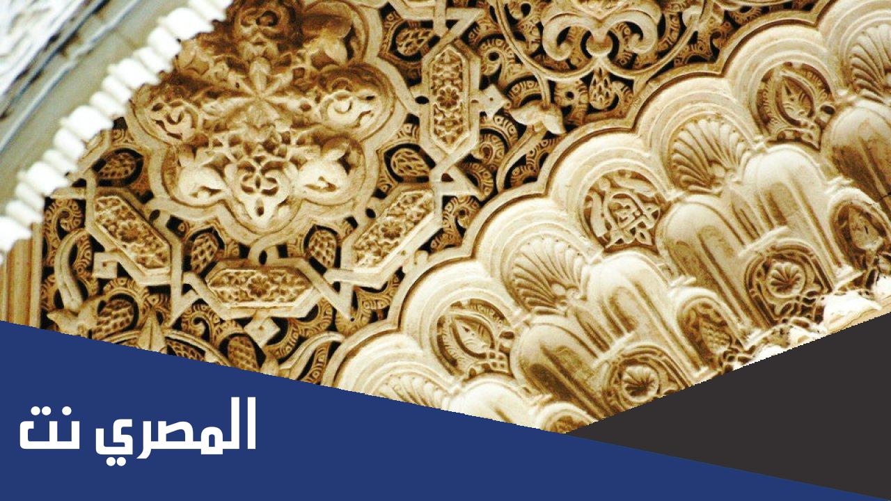 بحث عن الفن الإسلامي كامل