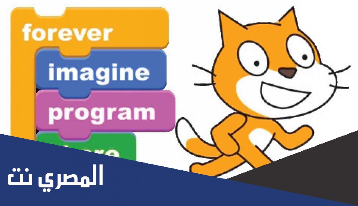 بحث عن برنامج scratch