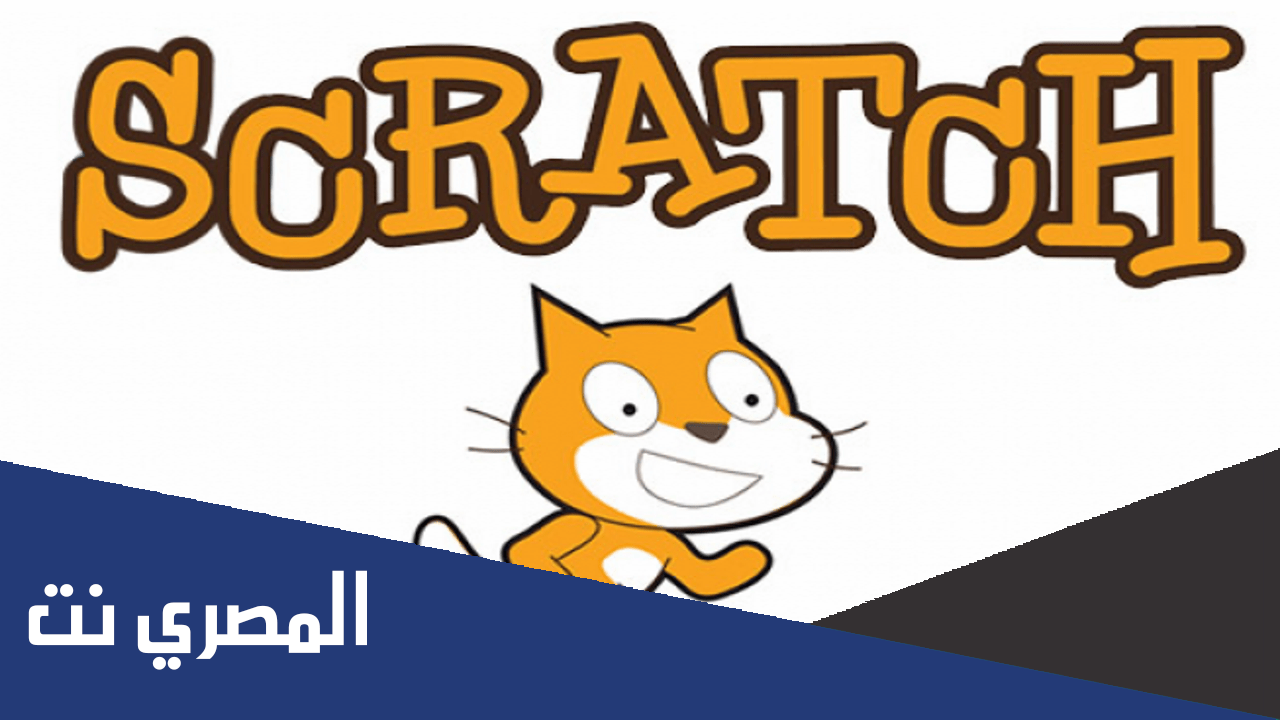 بحث عن برنامج scratch