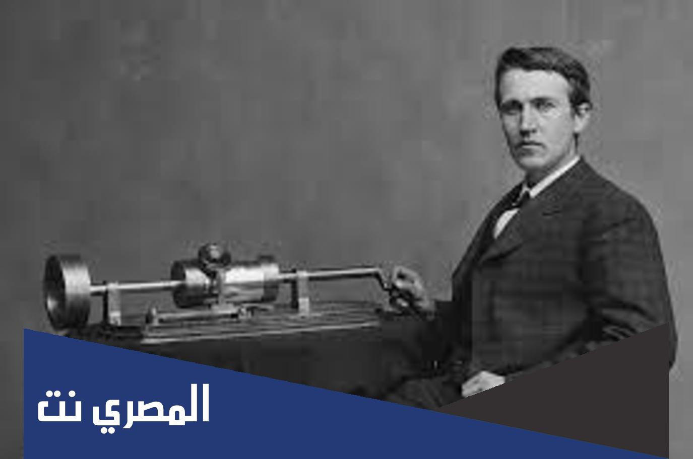بحث عن توماس اديسون جاهز للطباعة