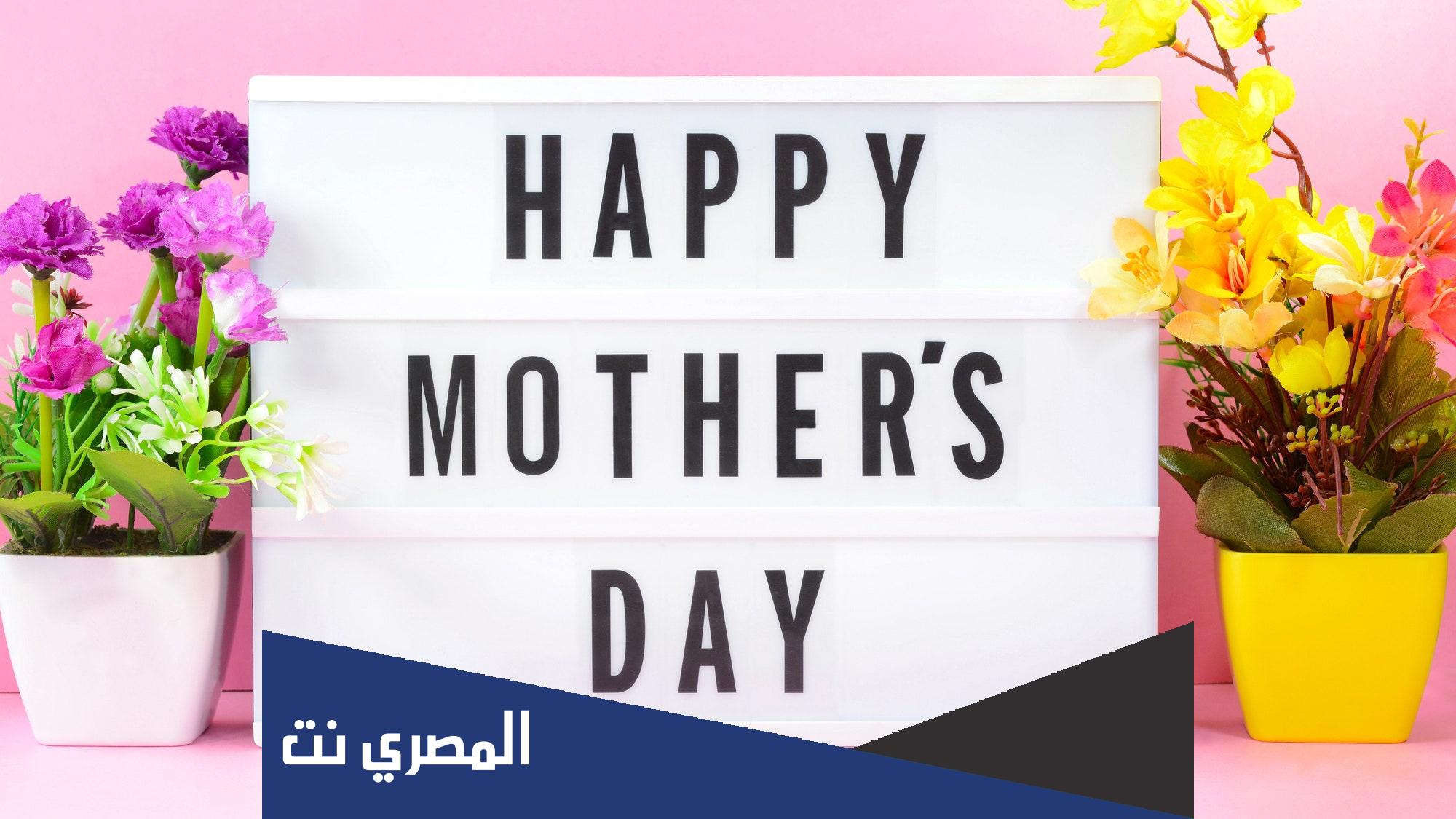 بحث عن عيد الام بالفرنسية