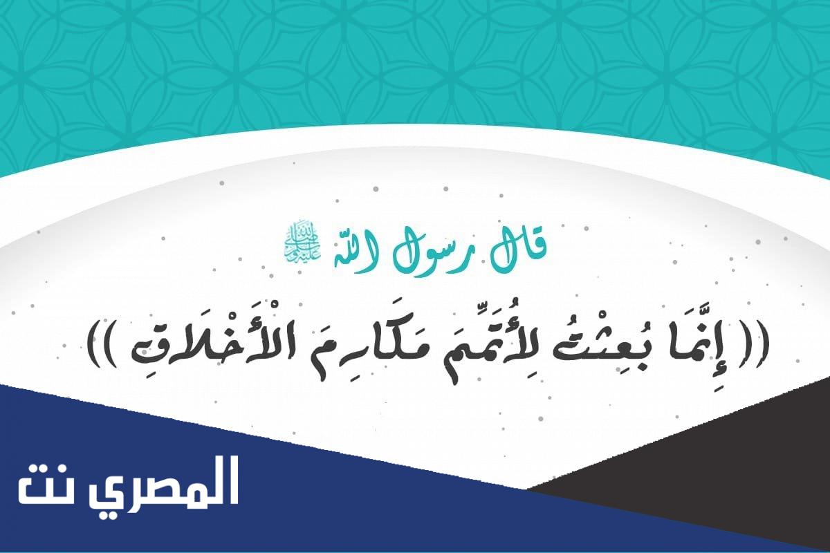 بحث عن قيمه الاخلاق في الاسلام كامل
