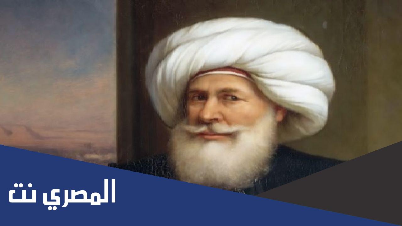 بحث عن محمد على باشا مؤسس مصر الحديثة