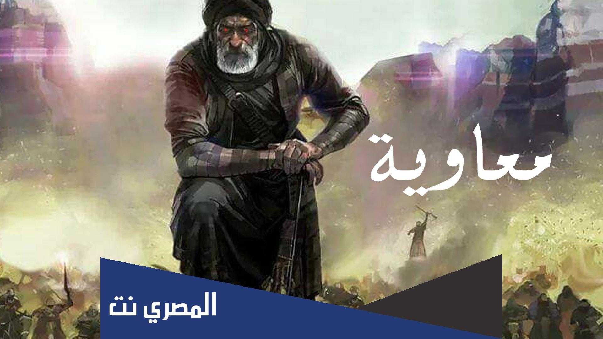 بحث عن معاوية بن أبي سفيان pdf