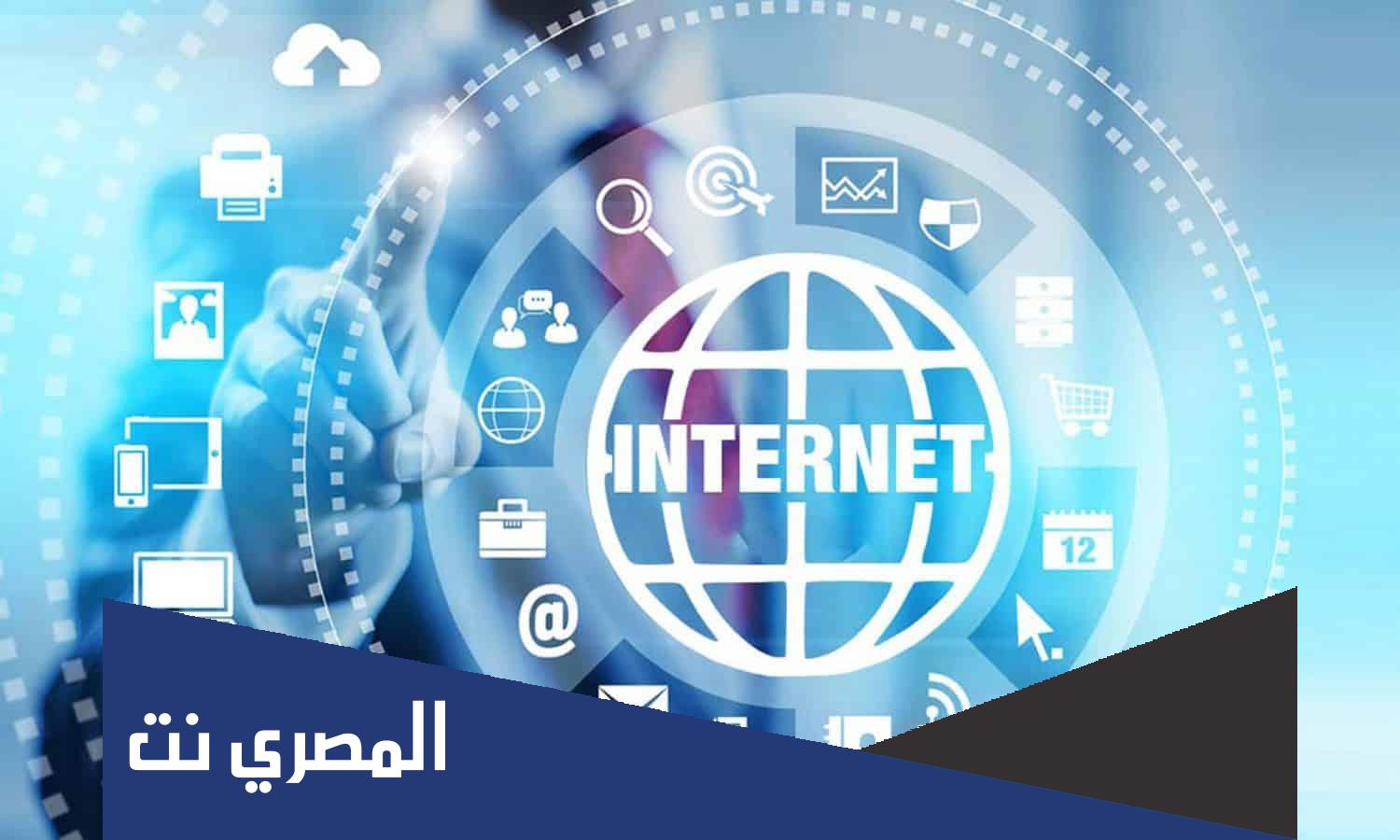 بحث مختصر عن شبكة الإنترنت