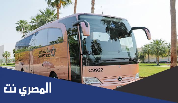 بكم تذكرة النقل الجماعي 1443 ؟
