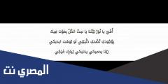 نوتة اغنية امي يانور بيتنا مكتوبة