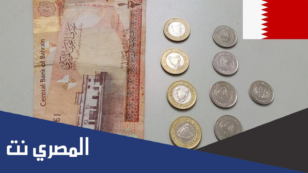 تاريخ عملة البحرين وفئاتها المختلفة بالصور
