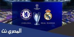 تاريخ مواجهات ريال مدريد وتشيلسي