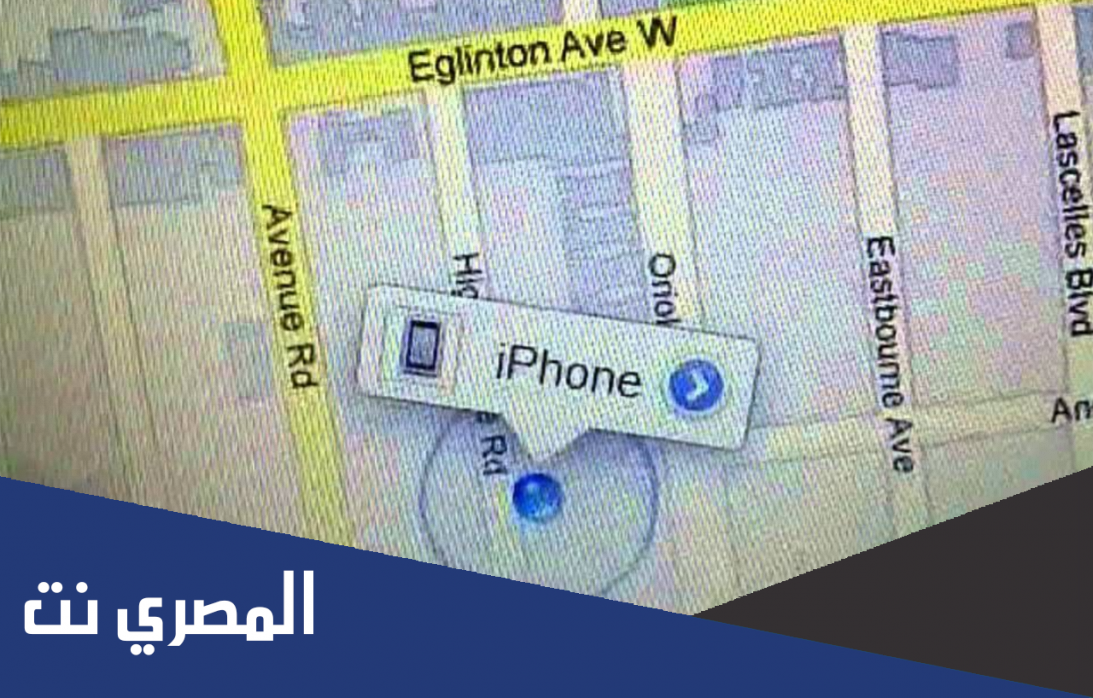 تحديد موقع الجوال المسروق عن طريق الرقم