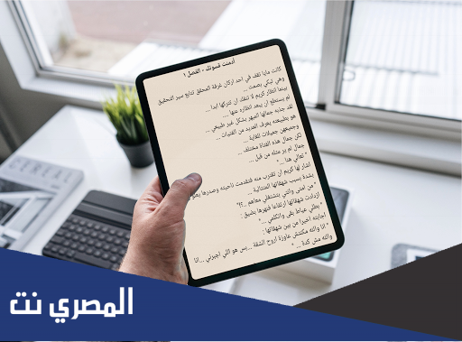 تحميل رواية ادمنت قسوتك pdf كاملة