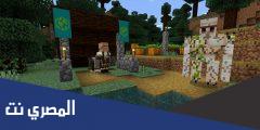 تحميل ماين كرافت 1.18 للجوال من ميديا فاير