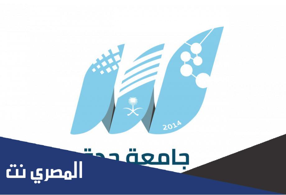 تخصصات جامعة جدة
