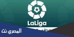 ترتيب هدافي هداف الدوري الاسباني 2025