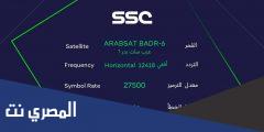 تردد القنوات الرياضية السعودية عالية الجودة الجديدة 2025 –