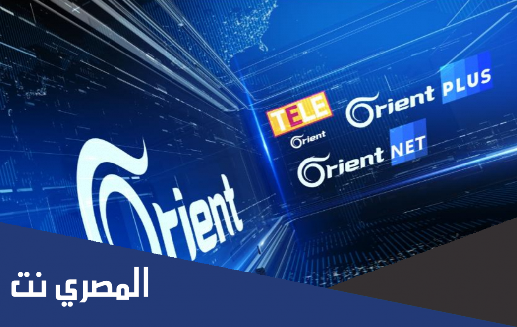 تردد قناة أورينت الجديد 2022 Orient News على نايل سات