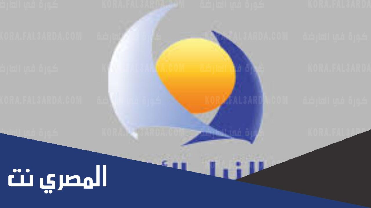 تردد قناة النيل الأزرق 2022 على النايل سات وعرب سات