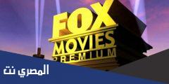 تردد قناة فوكس موفيز 2025 Fox Movies TV