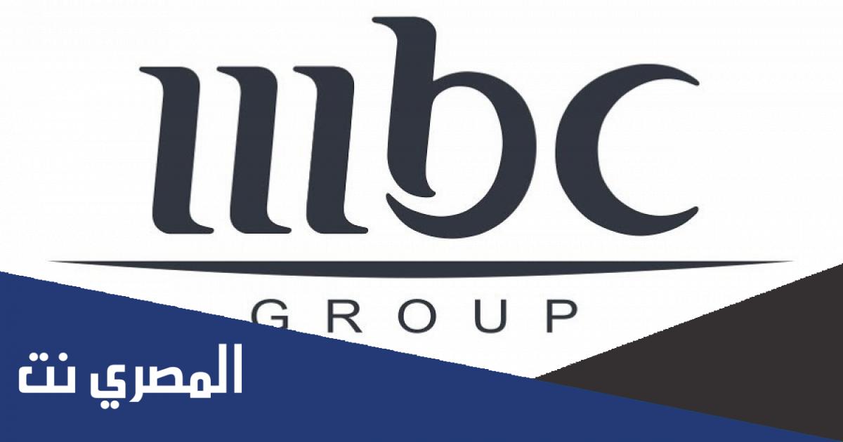 تردد قنوات Mbc ام بي سي الجديد 2022 و طريقه تثبيت القنوات