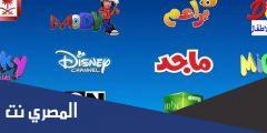 تردد قنوات الأطفال على عرب سات فقط الجديدة 2025
