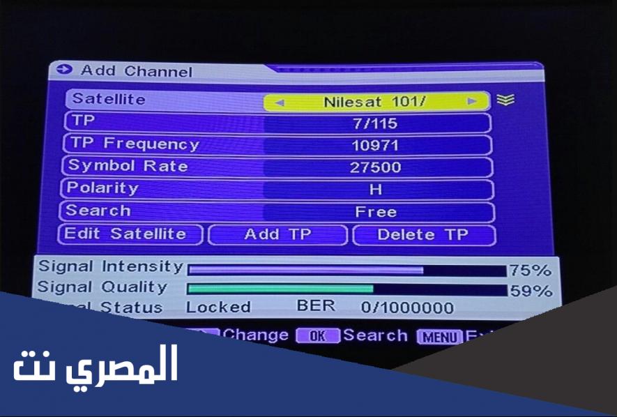 تردد واحد لجميع قنوات عرب سات 2022 وشرح طريقة ضبطه