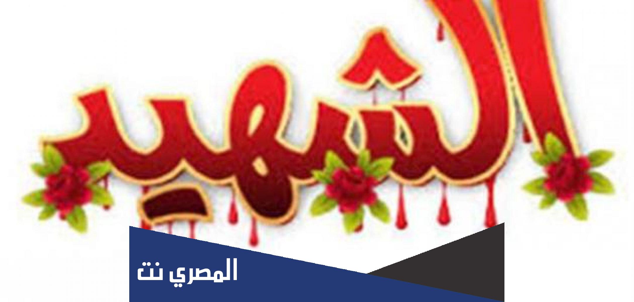 تعبير عن تضحيات الشهداء من أجل الوطن