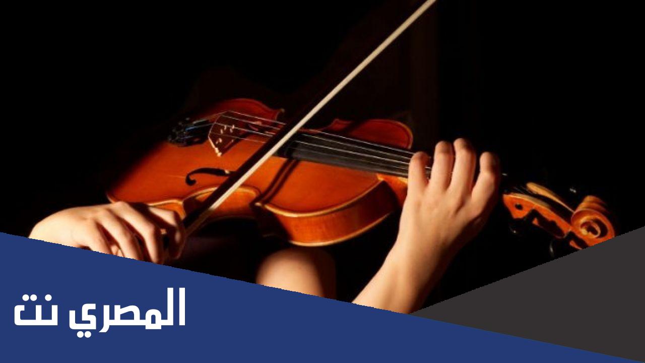 تقرير عن الة الكمان