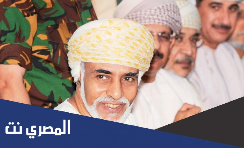 تقرير عن السلطان قابوس طيب الله ثراه