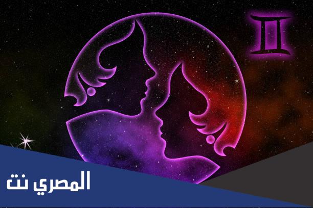 توقعات برج الجوزاء 2022 بالتفصيل