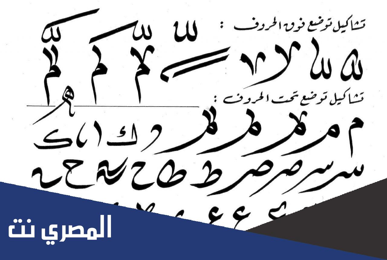 حروف عربيه مزخرفه مميزة