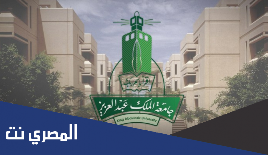 حساب النسبة الموزونة جامعة الملك عبدالعزيز 1443