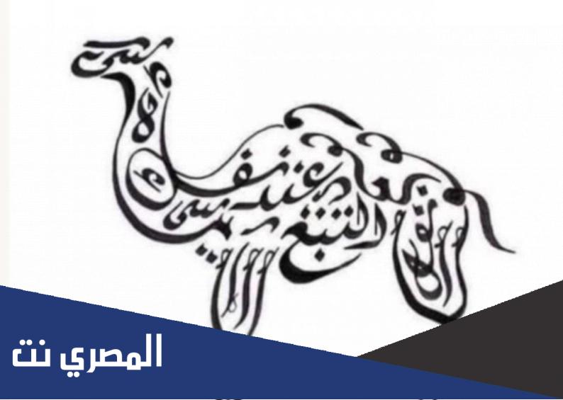 حل لغز وش مكتوب في الصورة