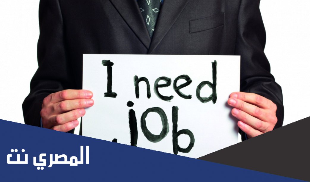 خاتمة عن البطالة رائعة جداً