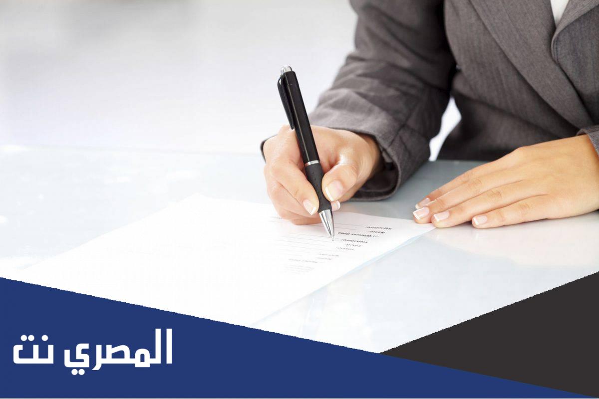 خطاب عدم ممانعة نقل كفالة doc
