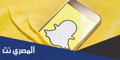 خطوات التواصل مع دعم سناب شات لحل مشكلة غلق الحساب