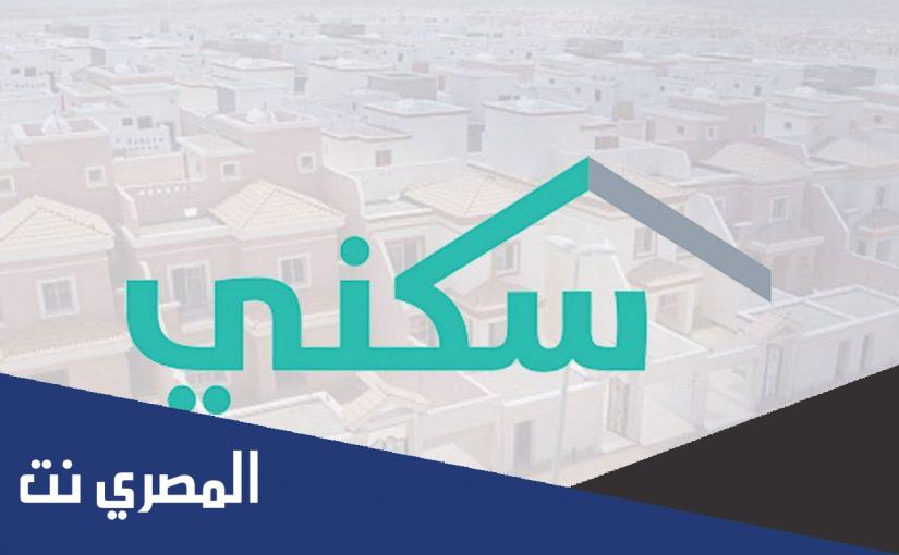 خطوات القبول والتقديم في منح أراضي الديوان الملكي 1444