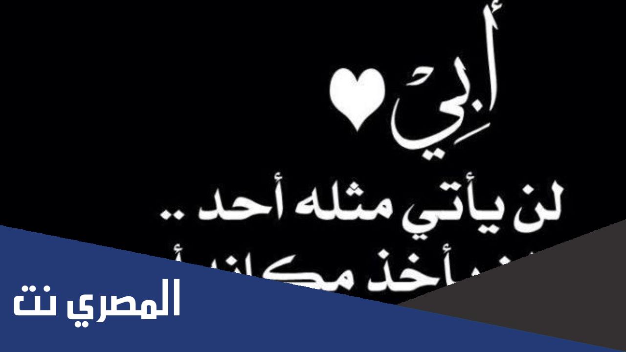 خواطر عن الأب من القلب