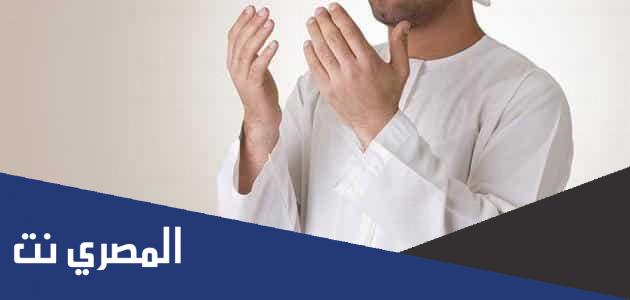 دعاء الحاجة الملحة فوراً