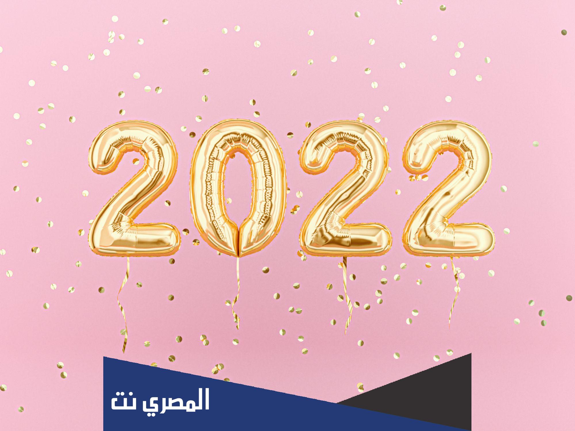 دعاء السنة الجديدة للاصدقاء
