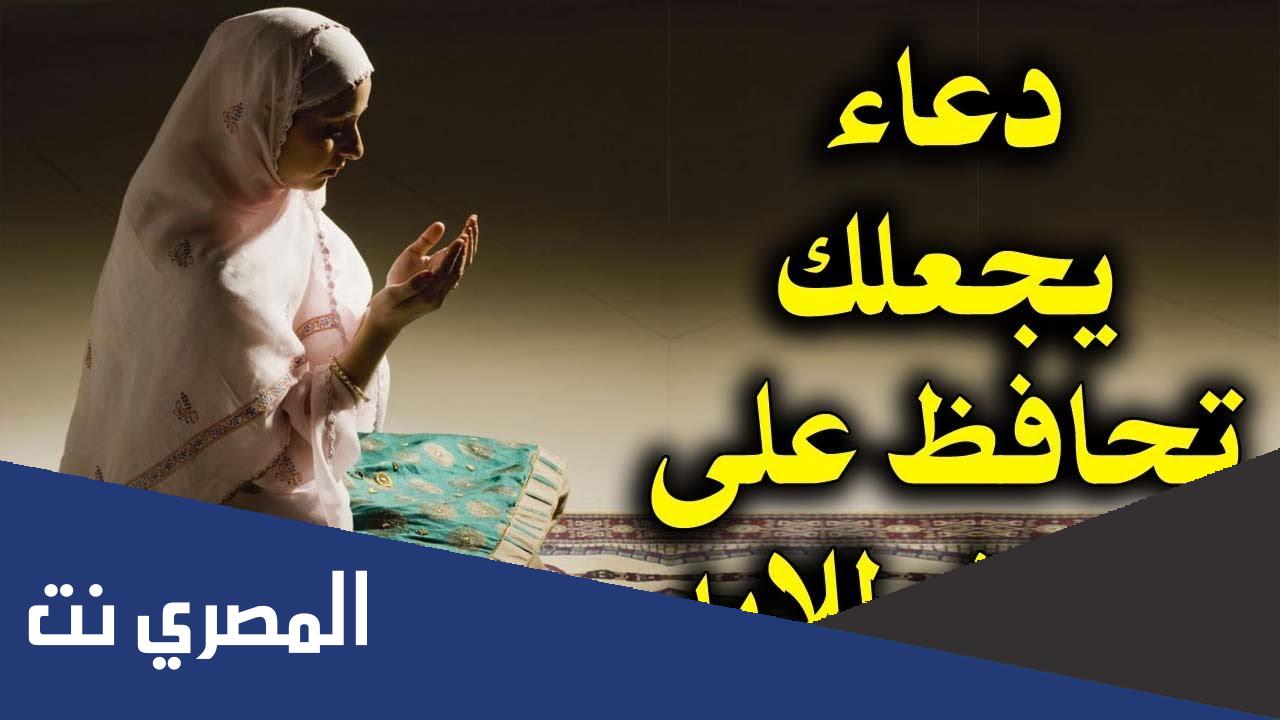 دعاء الهداية للصلاة