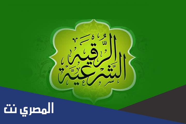 دعاء تحصين النفس من كل شر مكتوب