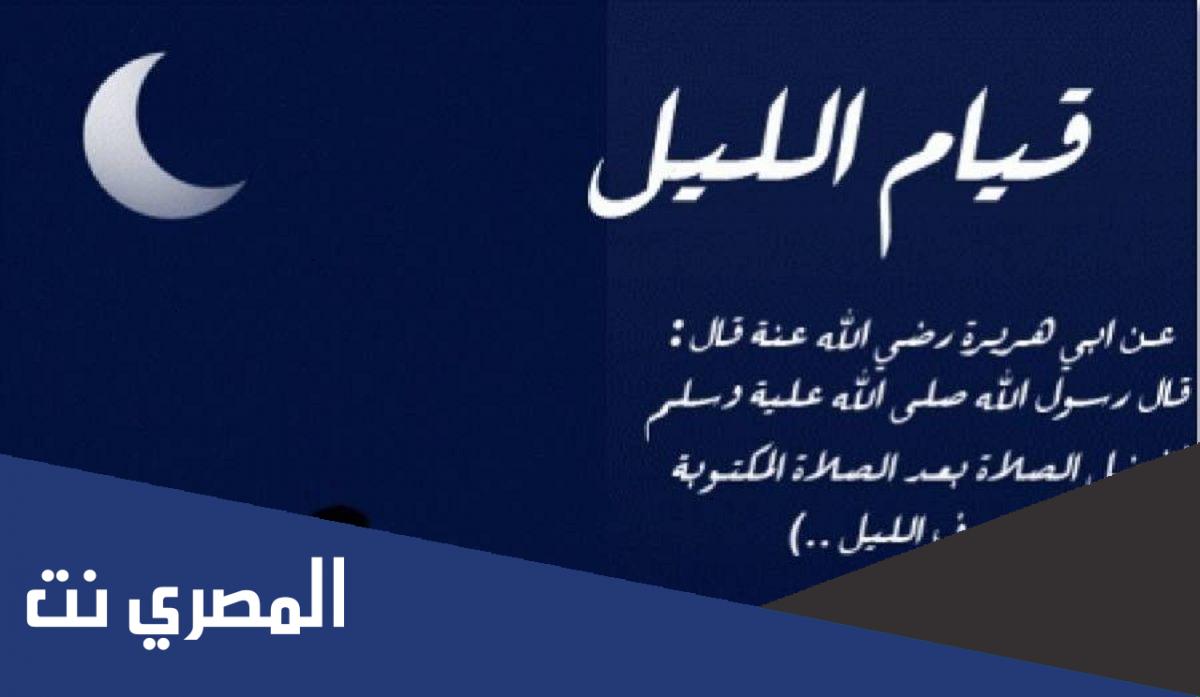 ادعية قيام الليل مكتوب لقضاء الحاجة مستجاب