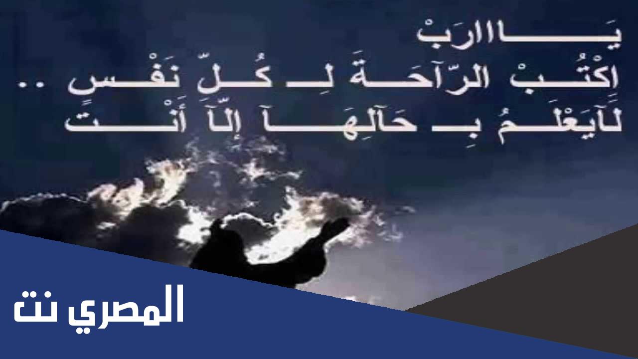 دعاء لراحة البال قصير 1444 أجمل ادعية للسعادة وراحة البال